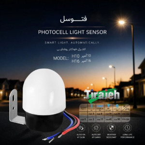 فتوسل تیراژه ۱۰ آمپر Tirajeh 10A